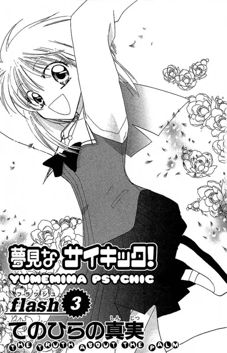 Yumemi na Psychic! Chapter 3 1